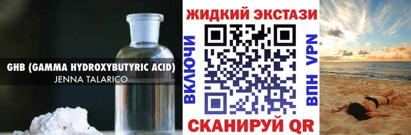 Бутират 1.4BDO  Гаврилов-Ям 