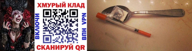 ГЕРОИН Heroin  продажа наркотиков  Гаврилов-Ям 