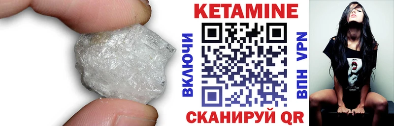 КЕТАМИН VHQ Гаврилов-Ям