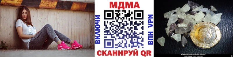 MDMA Molly  МЕГА ссылки  Гаврилов-Ям 