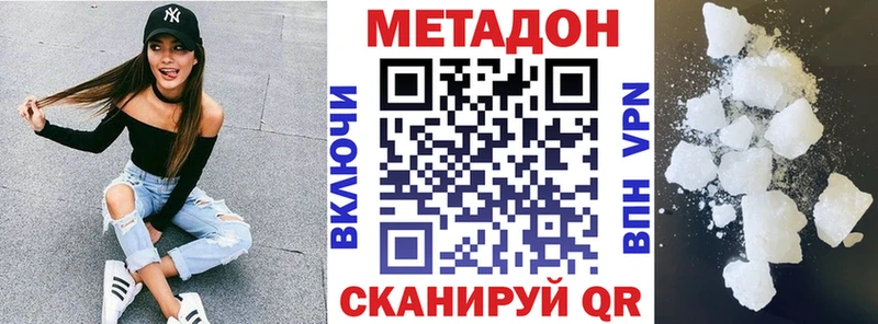 Метадон methadone Гаврилов-Ям